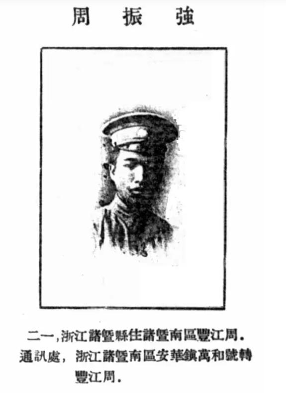 1949年国军中将周振强想向解放军投降，结果刚走到半路就被自己的士兵绑起“抓你去
