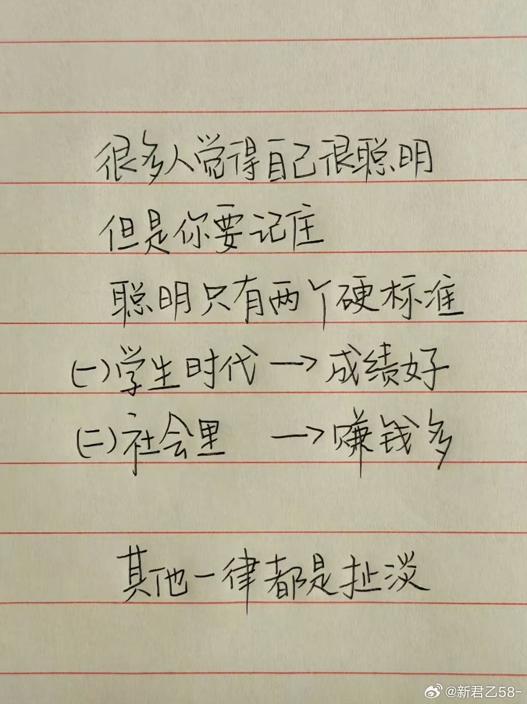 这个聪明的标准有点扯