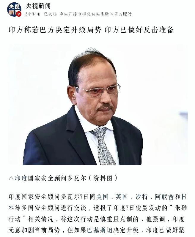《印度对巴基斯坦“朱砂行动”的解读》“朱砂行动”的意思是“斩首”行动，“朱砂”