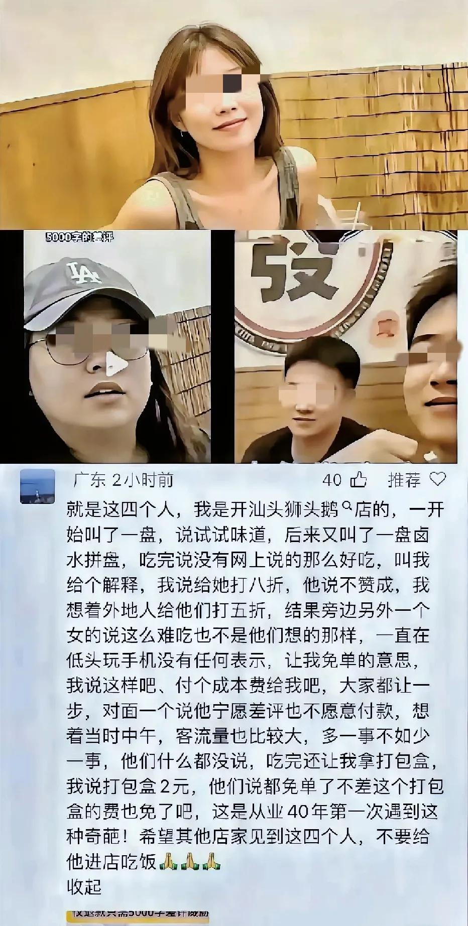 白嫖4人组这波操作，直接把“没底线”三个字刻脑门上了！潮汕火锅