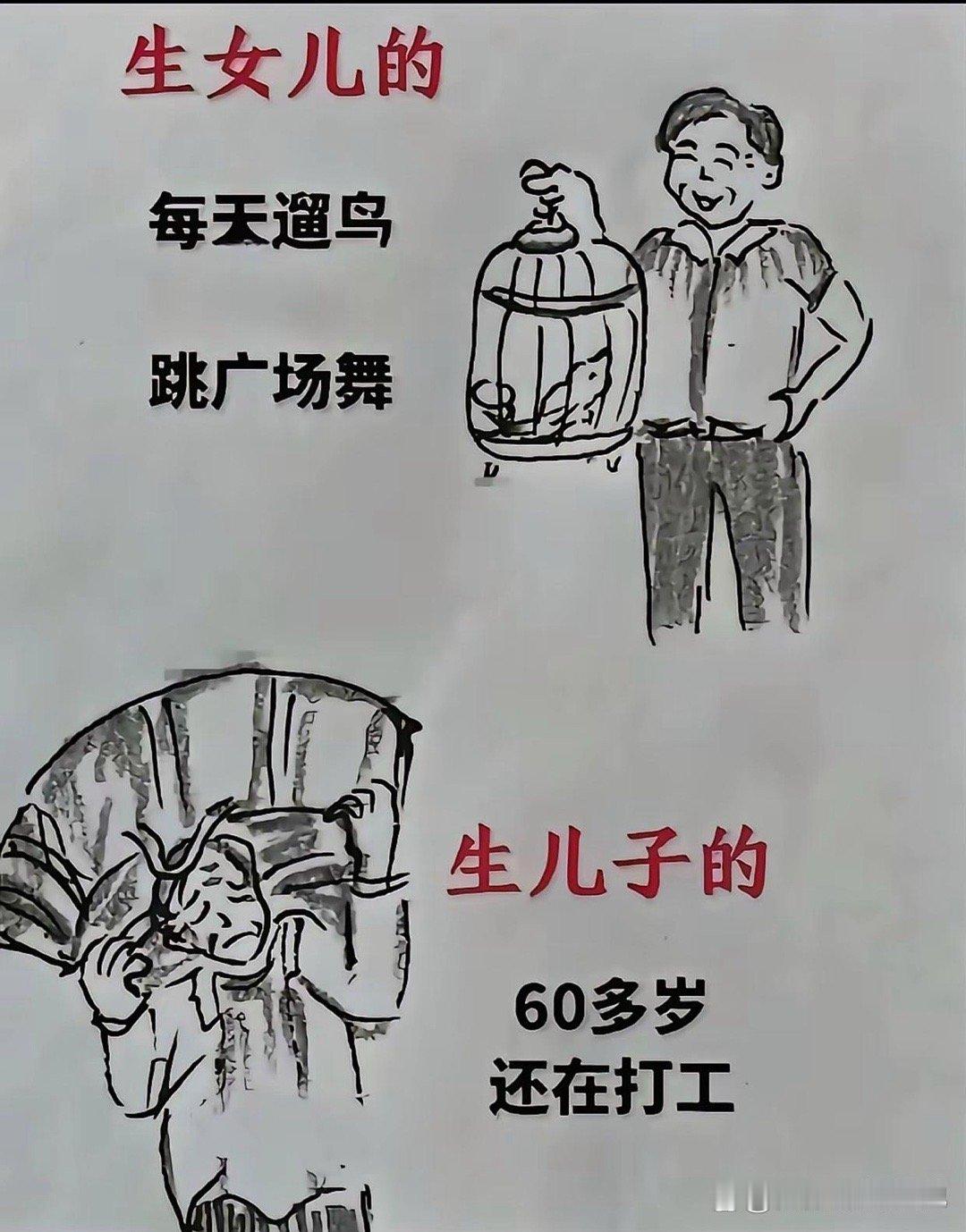 到底是生儿子好呢？还是生女儿好？？​​​