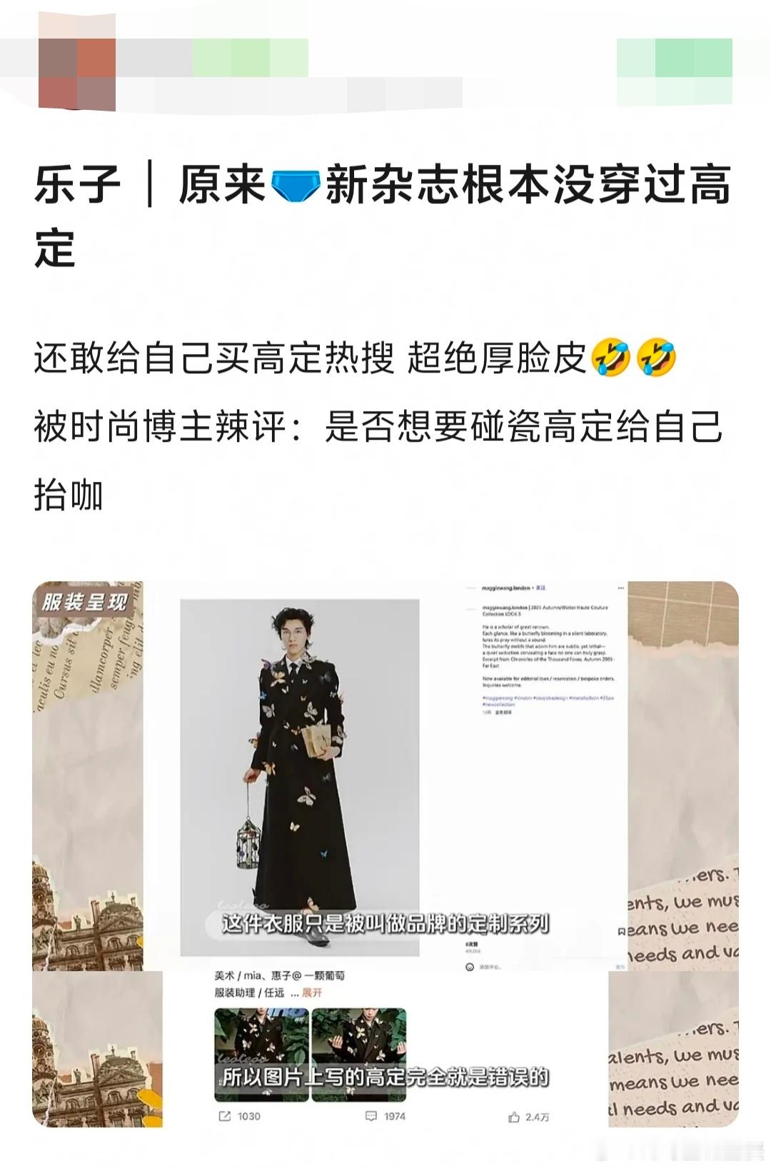 梓渝新杂志销量明细🈚，也根本没穿过高定?​​​