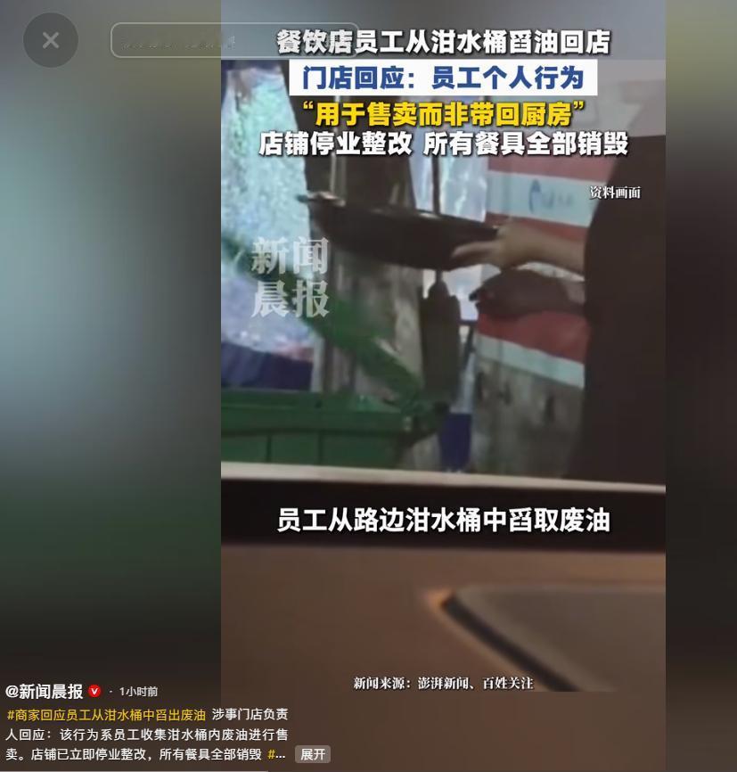 5月4日，重庆某门店被路过的游客意外拍到，一段极具冲击力的画面迅速在网络上发酵扩