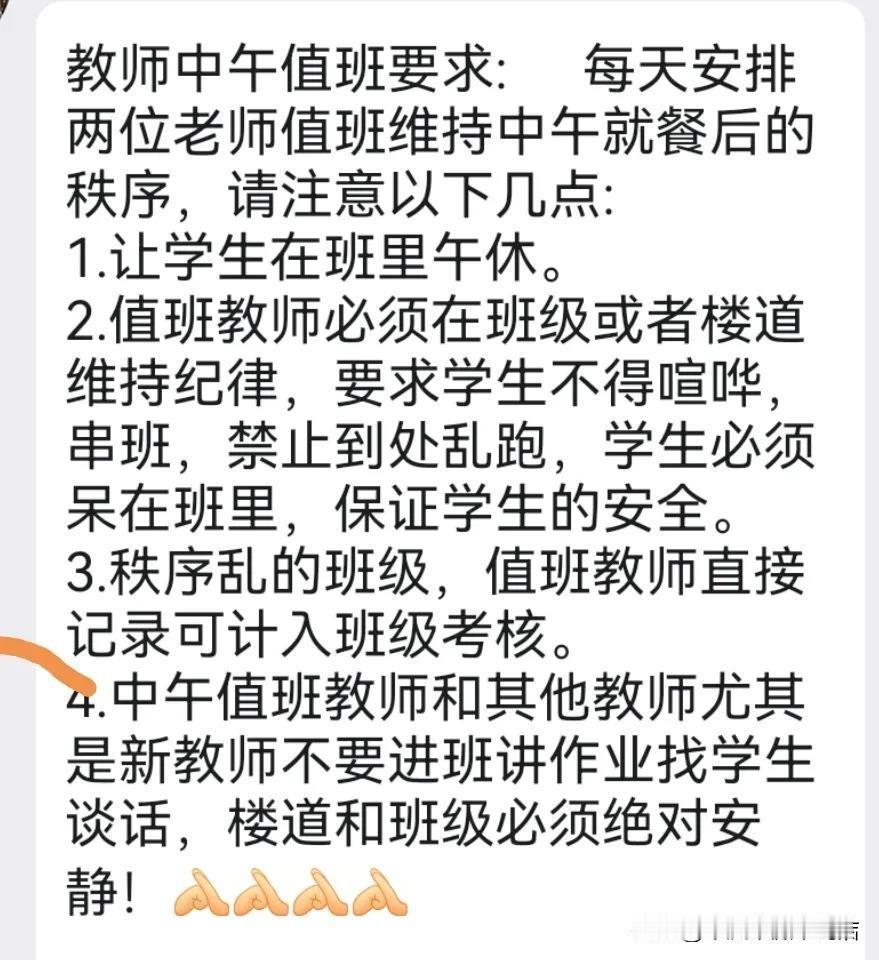 老师吃工作餐就是腐败！某学校决定要求初三老师补交晚自习陪餐的费用。这一政策引