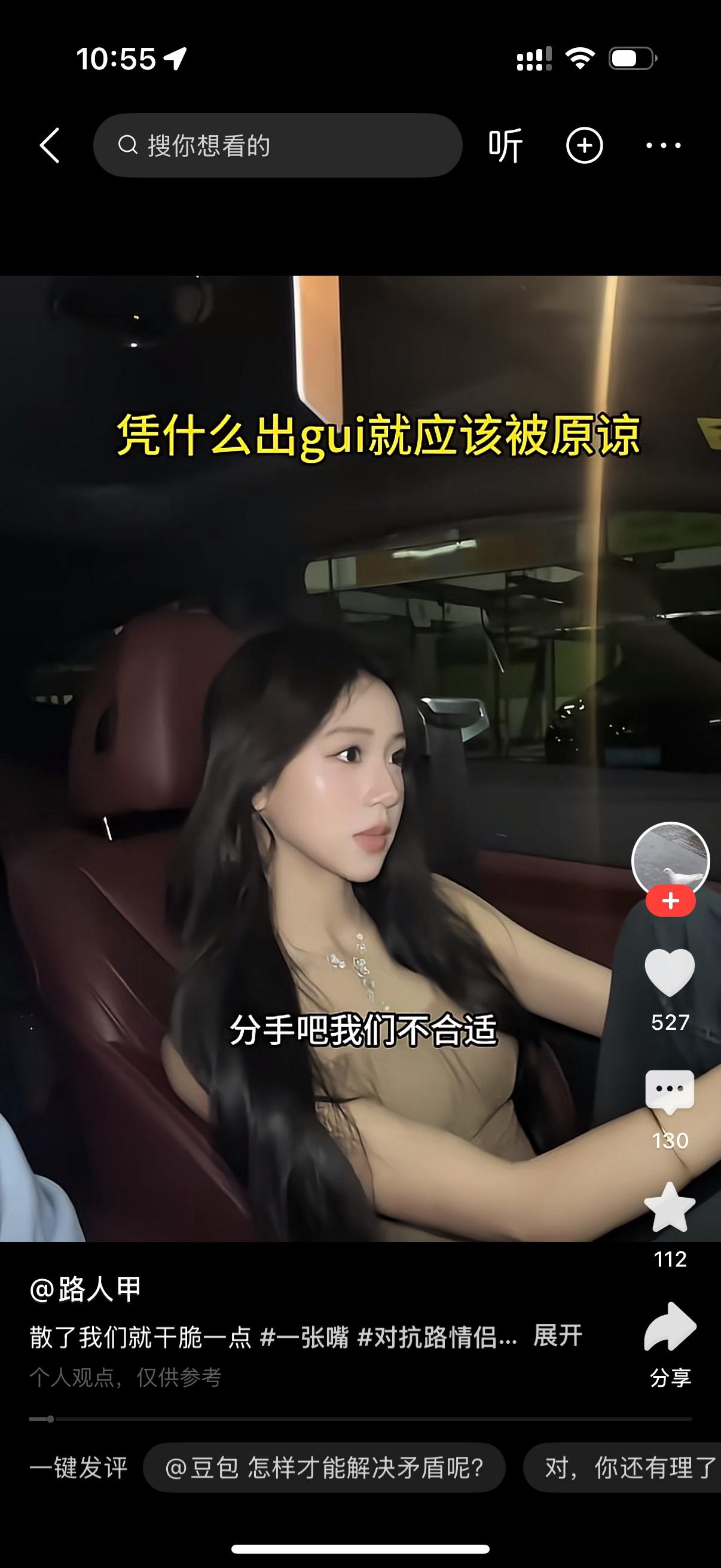 男方说，凭什么出轨就该被原谅，算了，我们还是分开吧，我们实在不合适。女人说，就