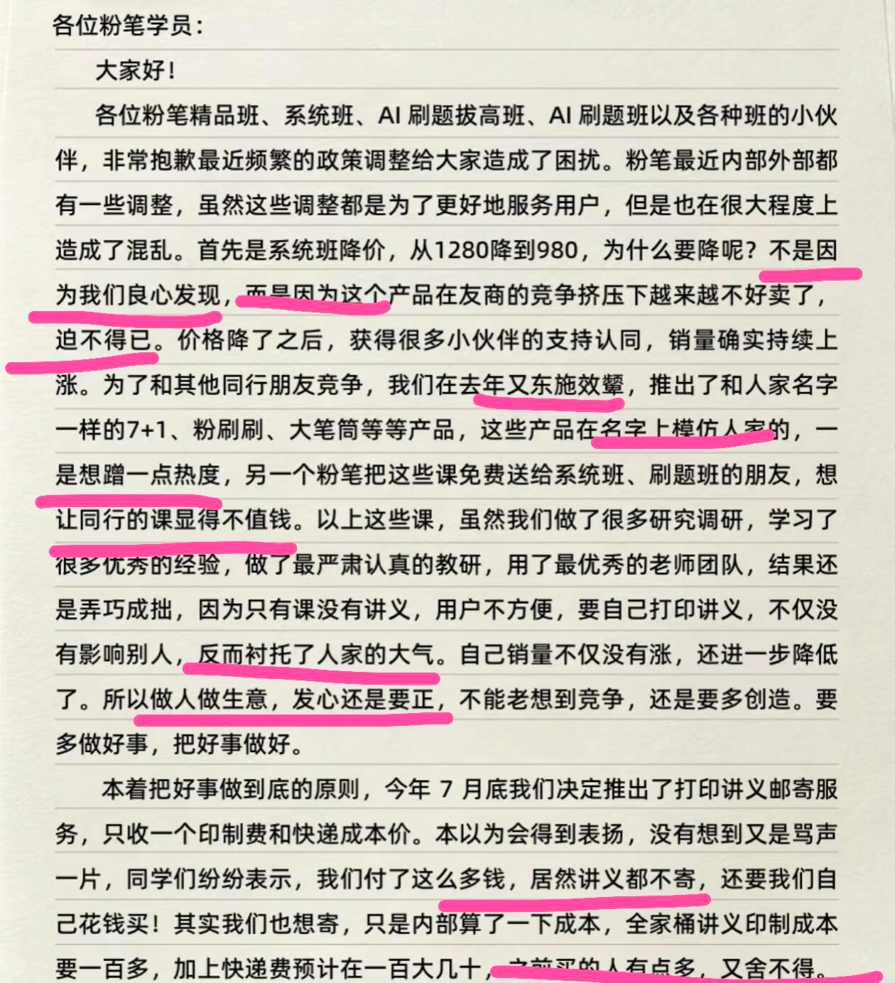 粉笔的公关也太好笑了