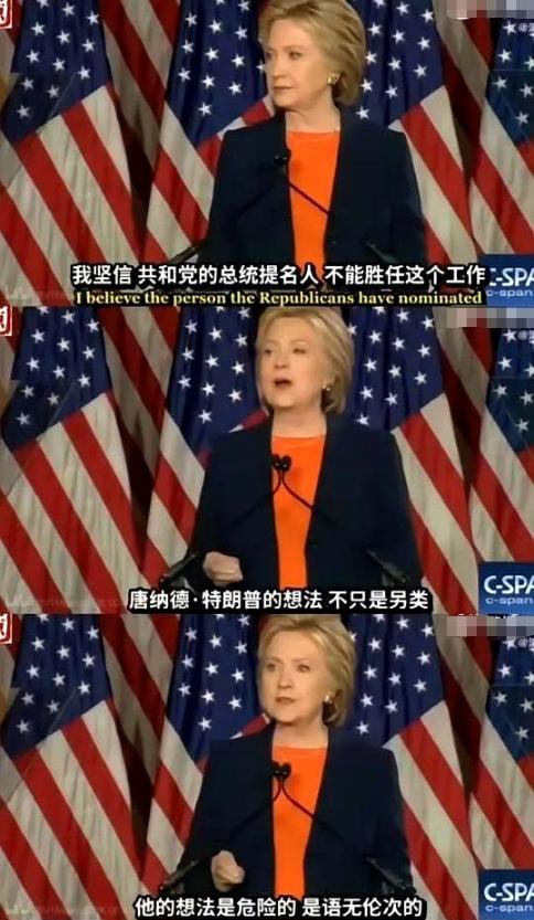 如果当年是希拉里进了白宫，我们现在可能在一条窄巷子里喘不过气！ 很多人说，希