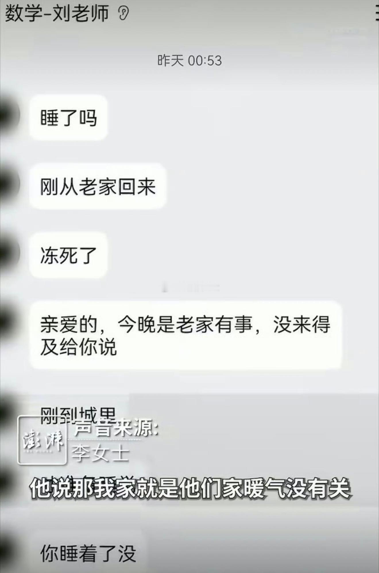 6月17日报道，近日甘肃省通渭县某小学，学生家长李女士反映，去年十月被孩子班主任