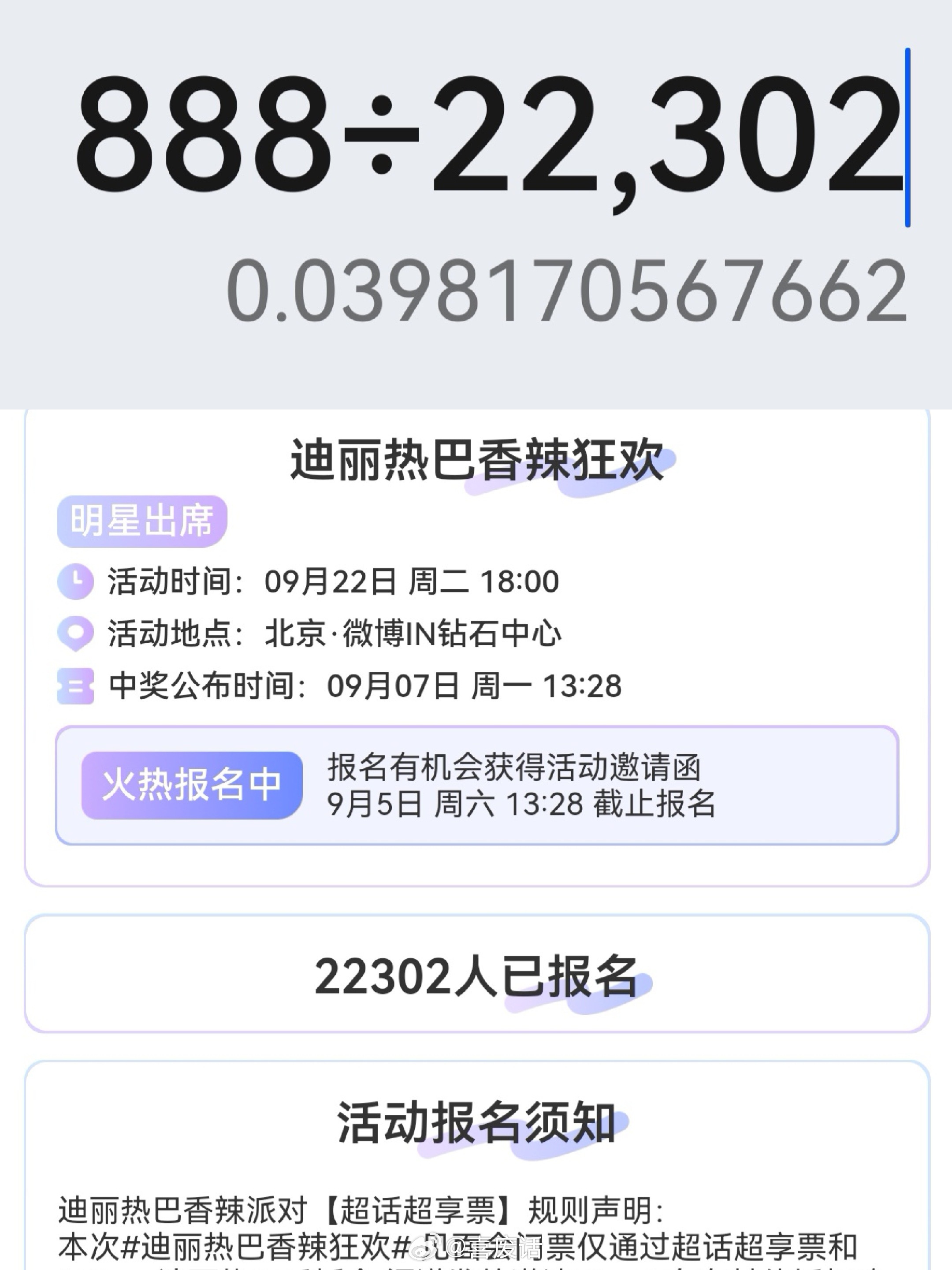 啥也不说了静待开奖了​​​