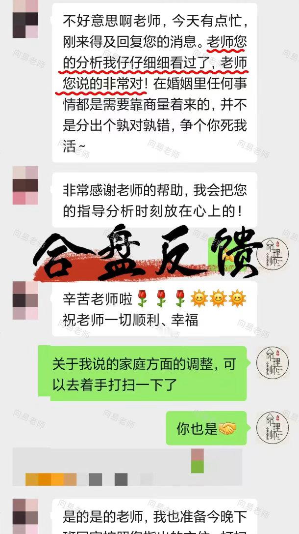 不少夫妻争吵时，总执着争辩对错输赢，翻看二人八字合盘，便能看透矛盾产生的命理根源