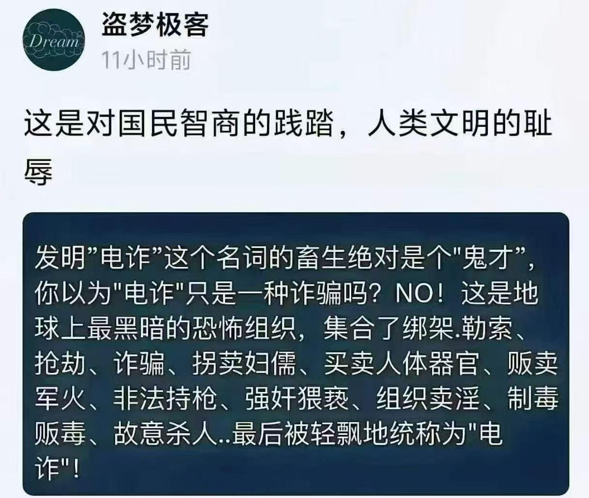 这是语言腐败吗——一个庞大的已经一条龙式的工业化恐怖组织（集团），经过语言的修