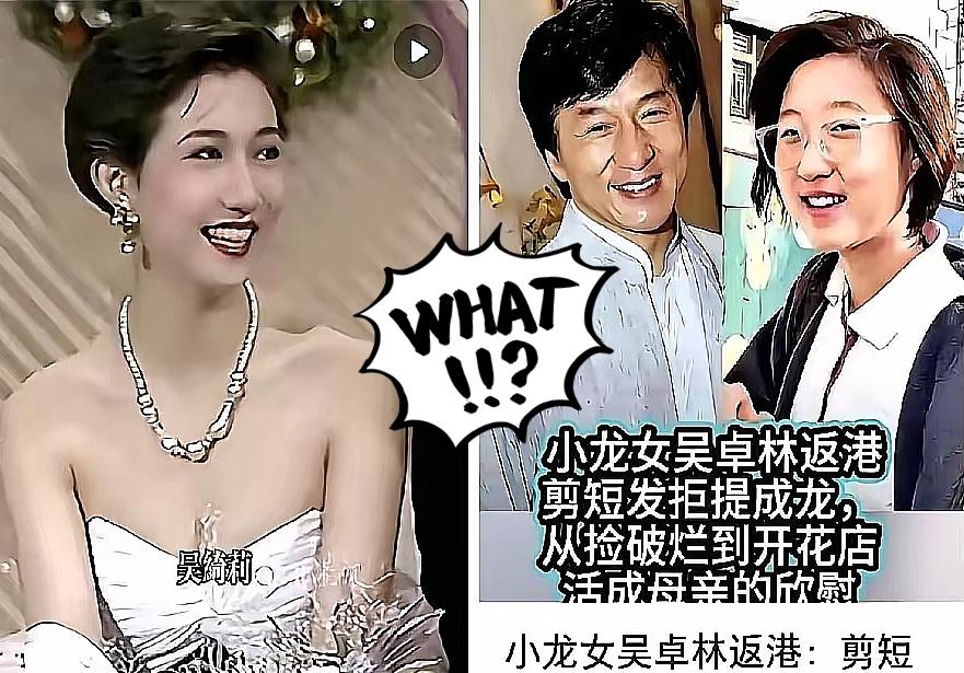 娱乐圈又爆大瓜！据说成龙终于给女儿办点事了，被爆悄悄给吴卓林打创业启动款啦！