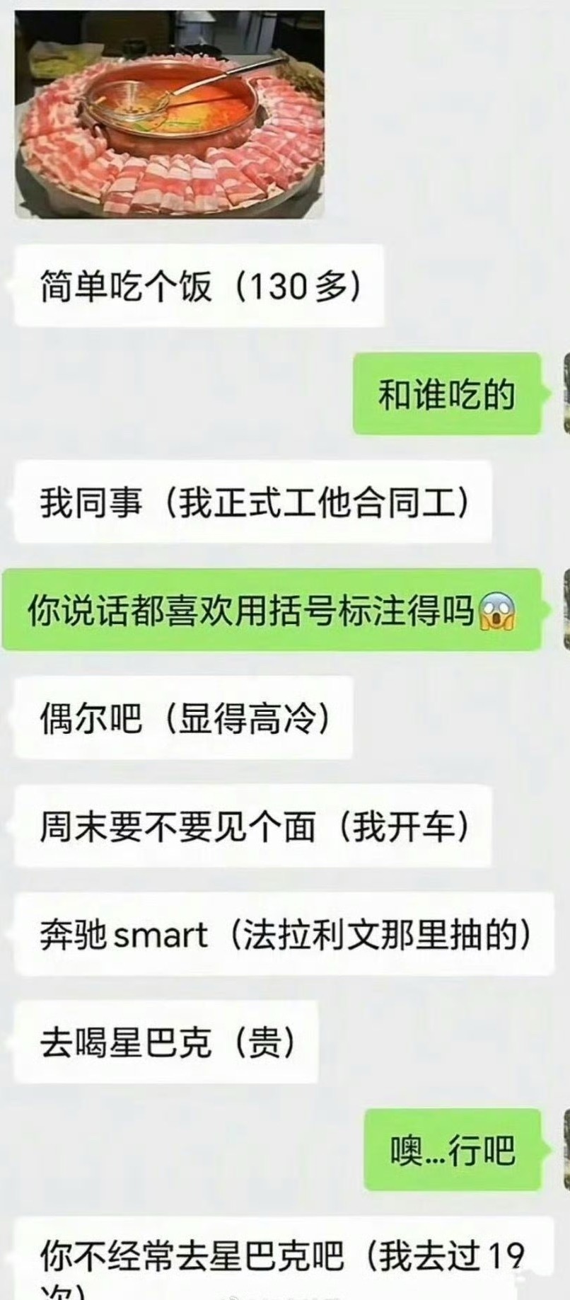 这是在炫耀？​😳​​​