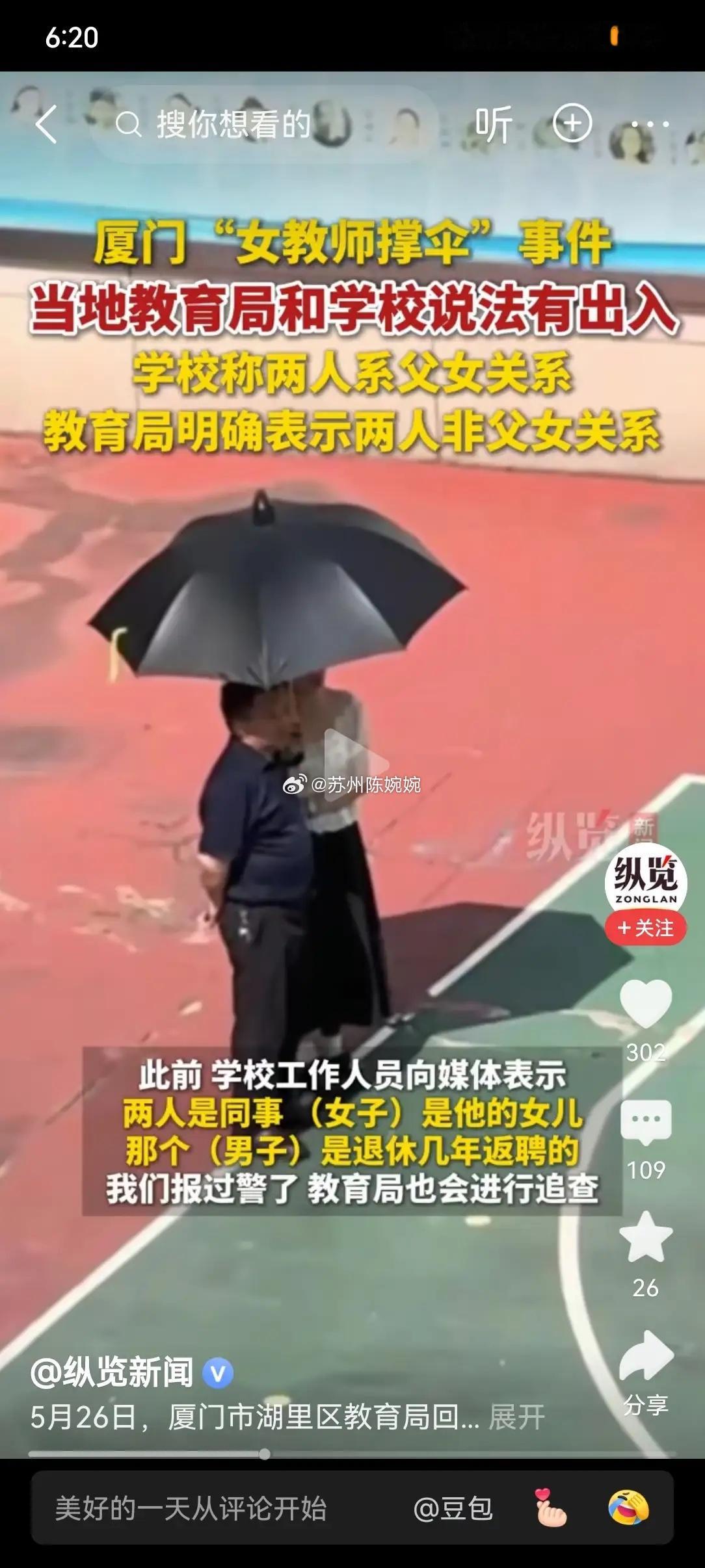 作为一个在校老师，我来说一下。像我们学校，女老师众多，男老师很少，基本男老师都是