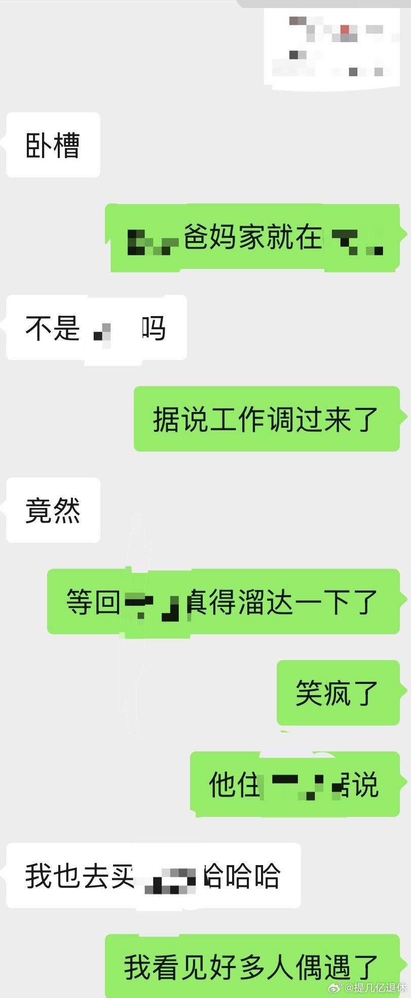 兄弟青春在家门口也是没想到已经冲动的要去同小区买房了其实自己家到他小区也就两