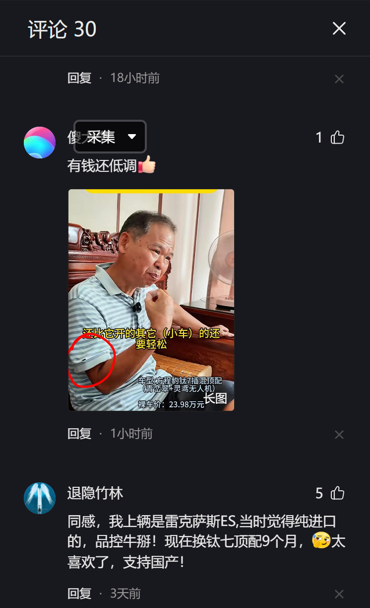 被这位网友发现“华点”了！老头子的衣服都破了哈哈哈！大v聊车方程豹钛7