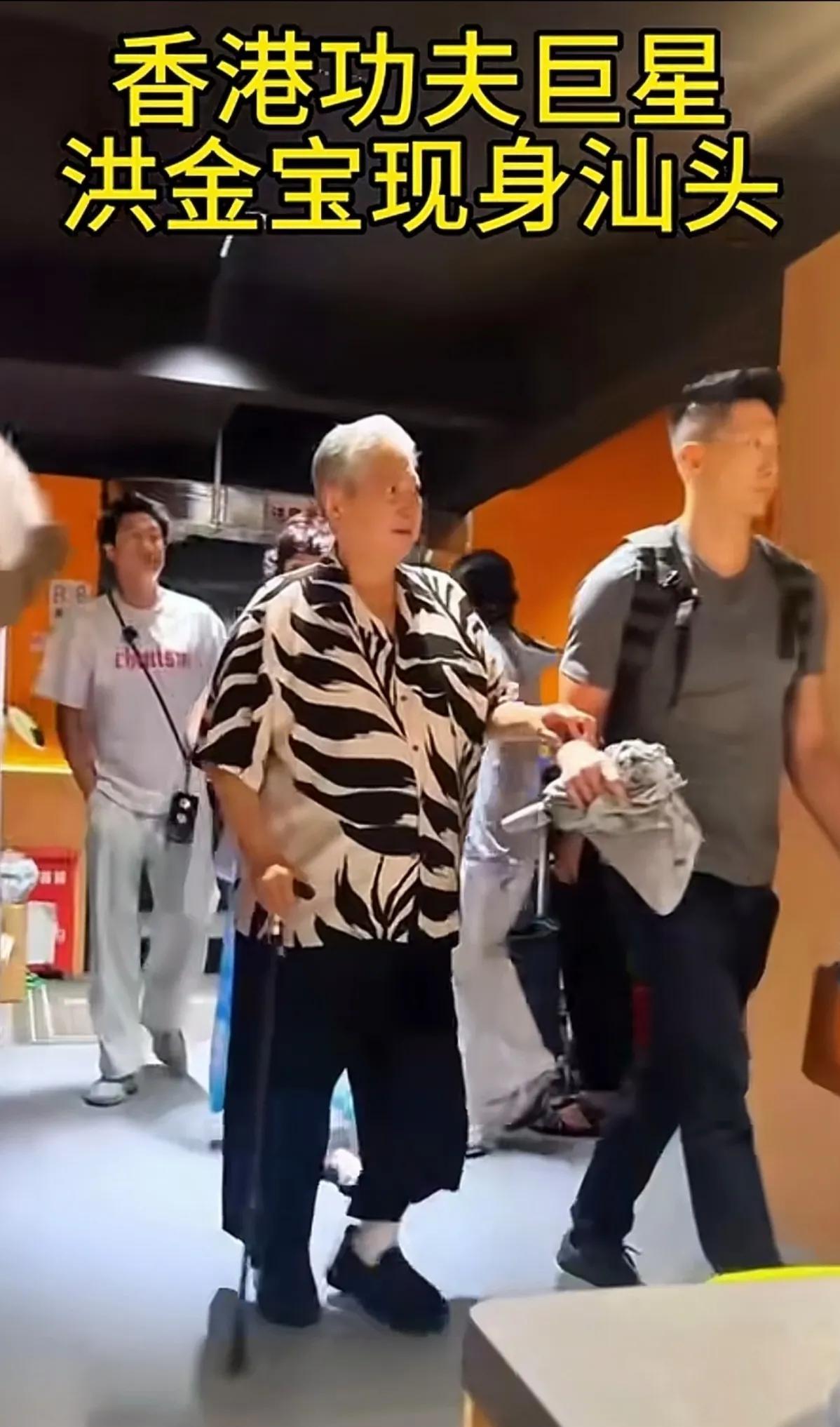 70多岁的洪金宝现身汕头，老态龙钟，一手拐杖，一手扶着儿子。跟李连杰一样，曾经