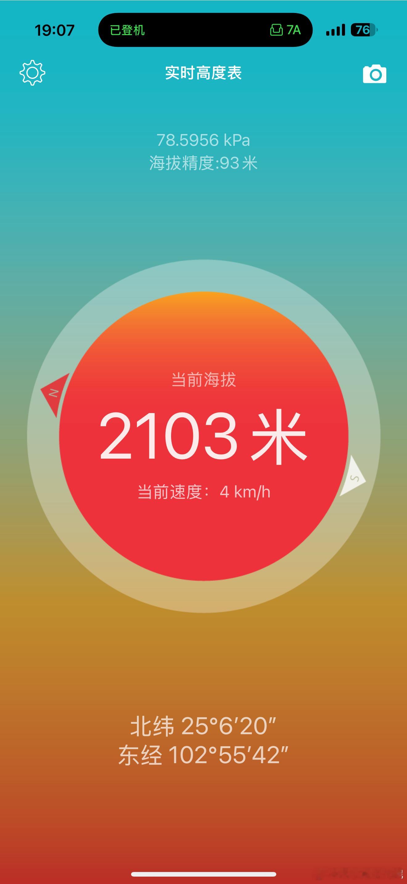 昆明机场海拔这么高啊，昨天一晚上都没睡好，今天拍摄结束赶紧改签回家了。然后后天继