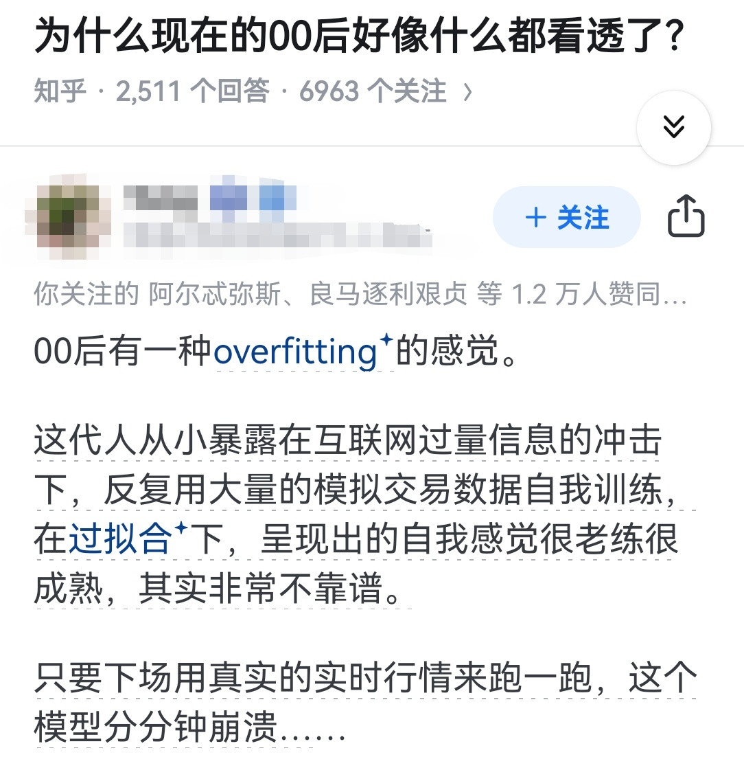 为什么现在的00后好像什么都看透了？