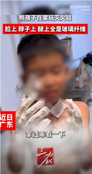 “天塌了！”近日，广东，一男孩在家里，无意间翻出消防发的灭火毯，展开看了看就又叠