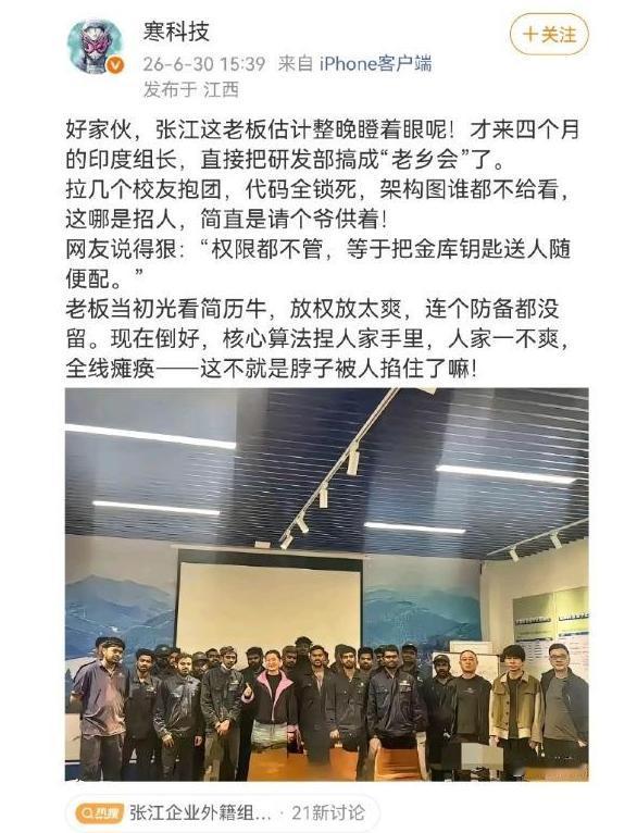 上海张江这回闹出来的职场大戏，说出去都没人敢信——一个印度籍部门组长，直接把公司