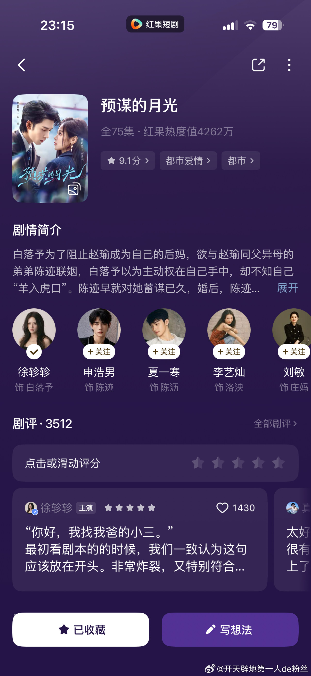 推荐最近好看的短剧