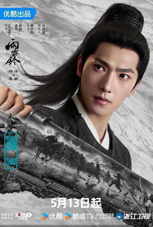 《家业》黄金档《雨霖铃》次黄档！有很多粉丝纠结为啥都是古装剧，《家业》是黄金档，