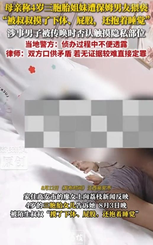 江西高安，已婚女保姆常年在外务工，就在外找了个男人，俩人经常偷偷在雇主家没羞没臊