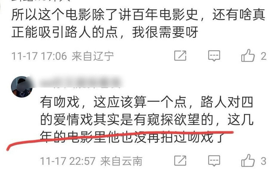 路人爱看乐子，不爱看鬼子。