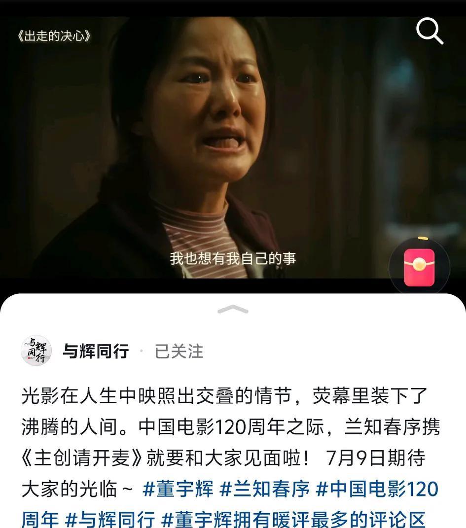 兰知春序不到一天就涨粉20多万。关键是都没宣传，还是网友发现的呢。刚发了一个