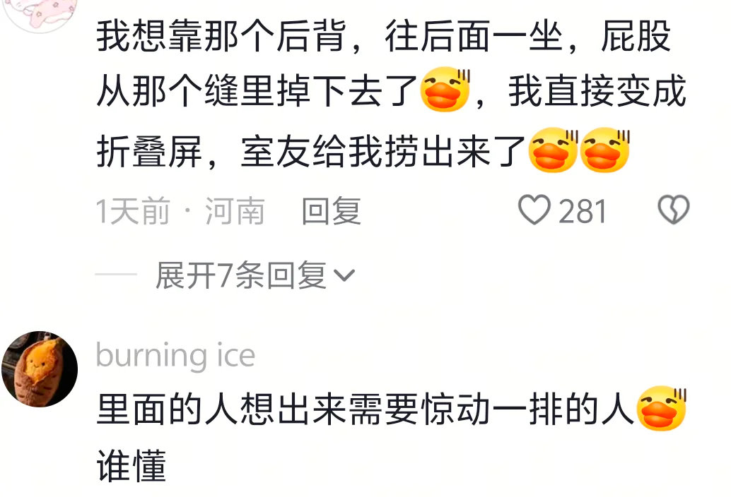 世界上最违背人体工学的椅子🪑​
