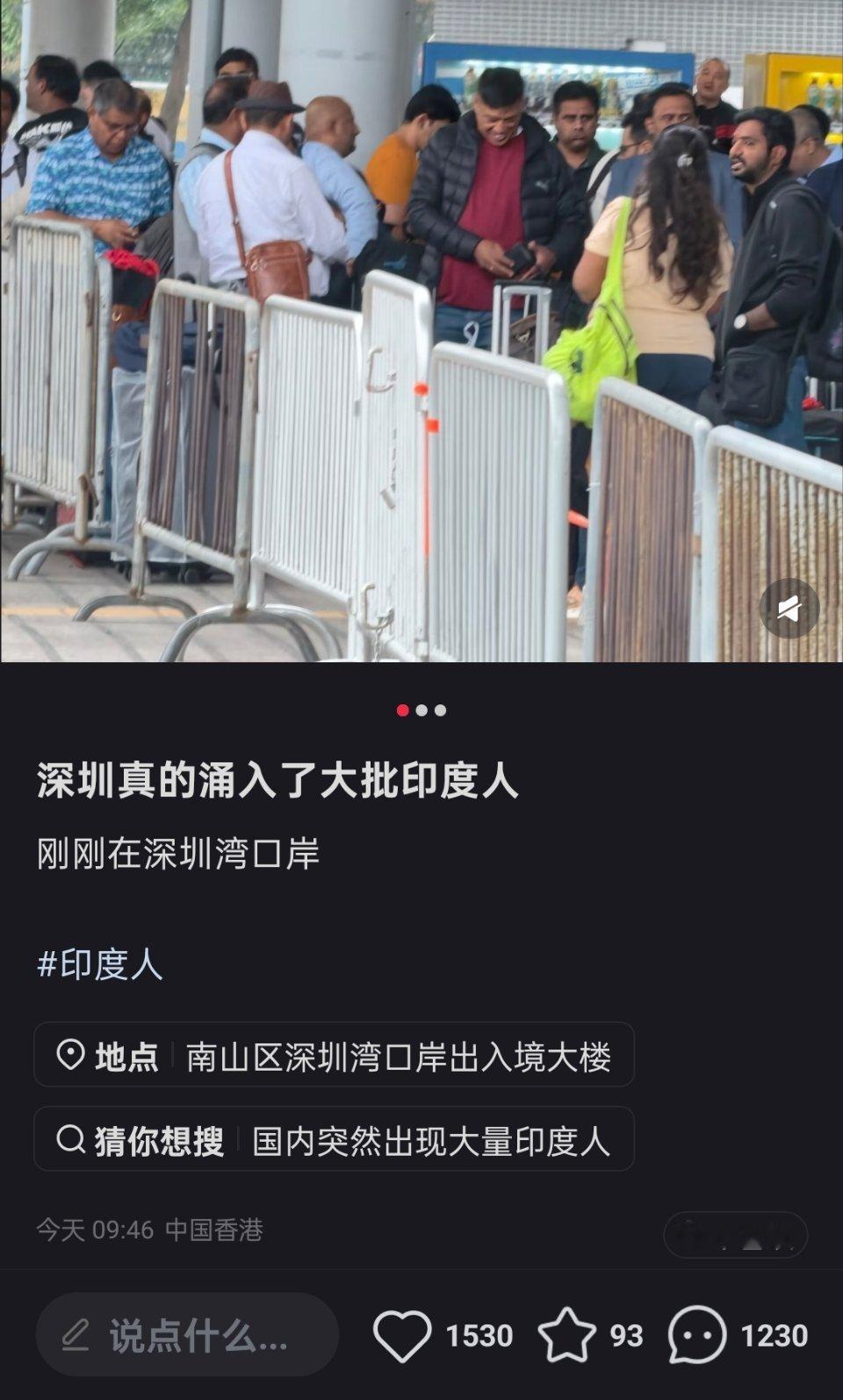 深圳真的涌入了大批印度人，网友发帖称在深圳湾口岸看到很多人，比较震惊。热点现场