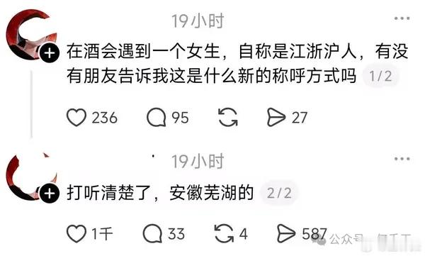 自称top3高校生肯定不是清北的……​​​