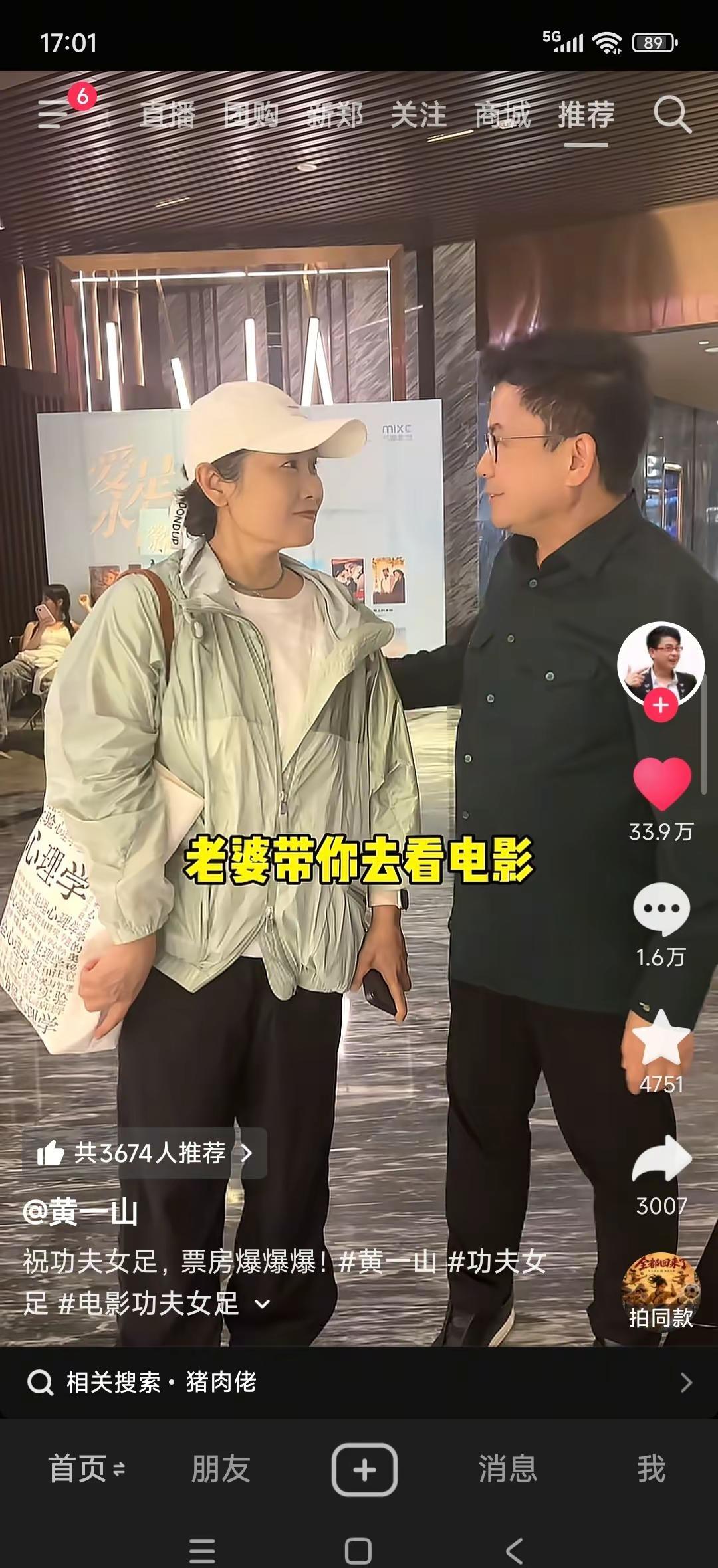 还有哪些明星力挺星爷你知道吗？留言评论区。周星驰《功夫女足》上映，没有花钱宣发、