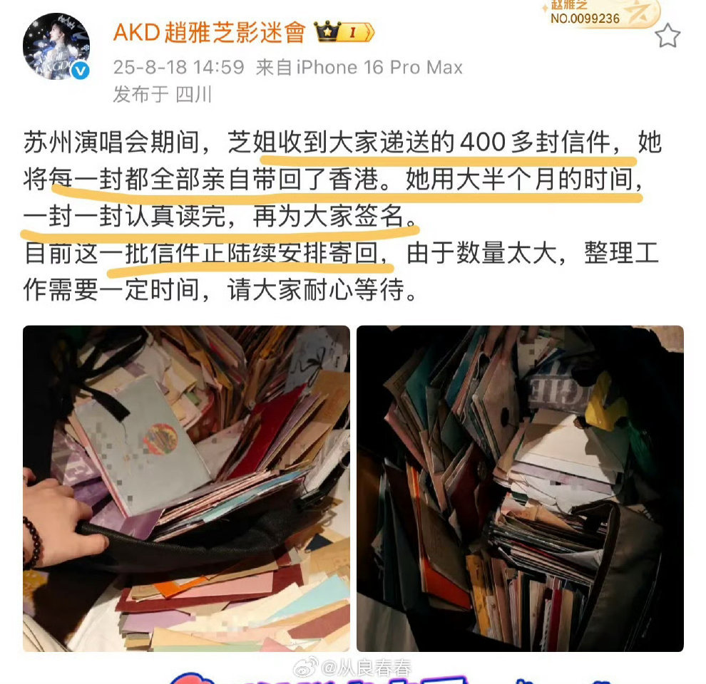 追星天花板了[笑着哭]​​​