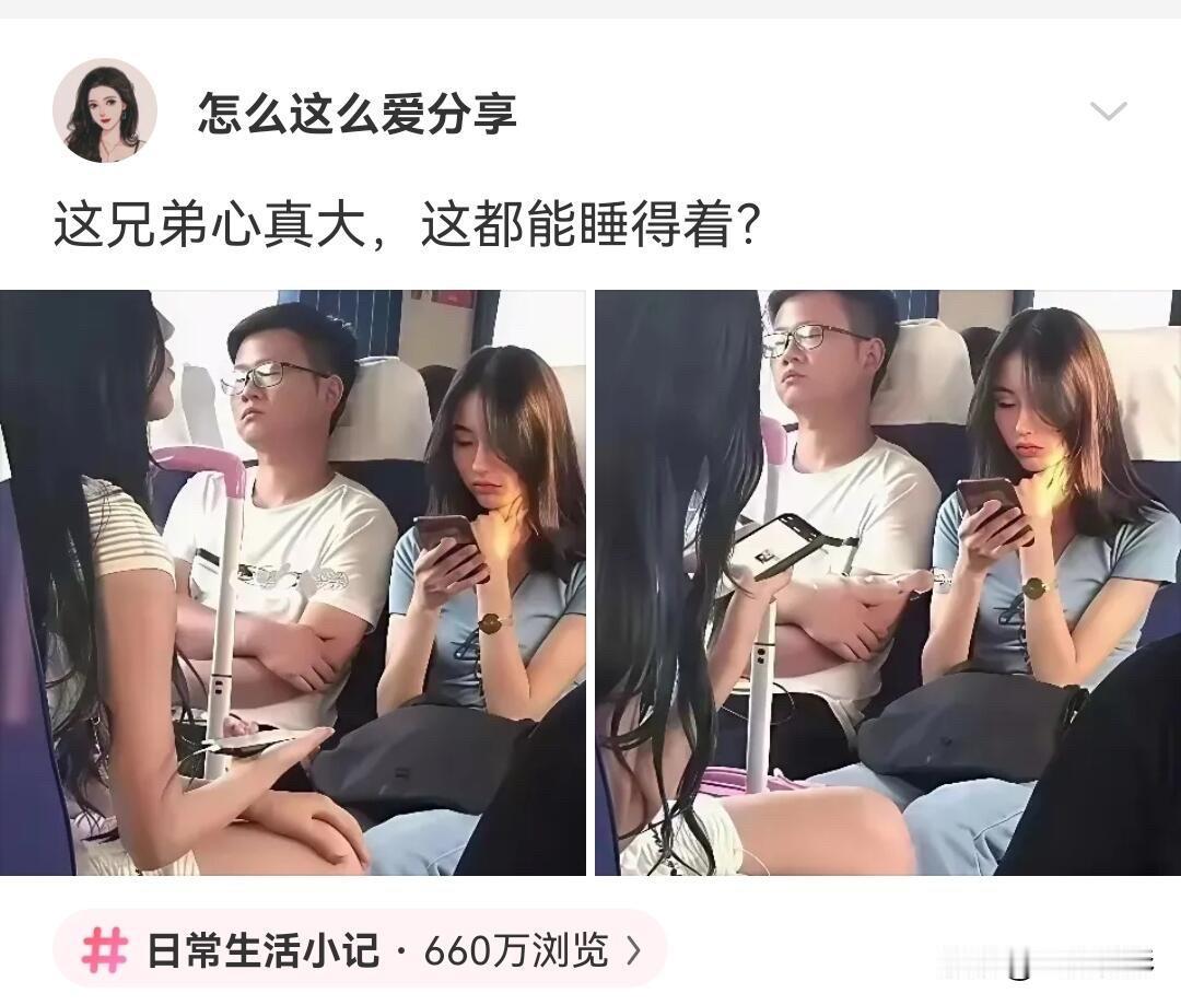 兄弟心真大呀😯😯😯