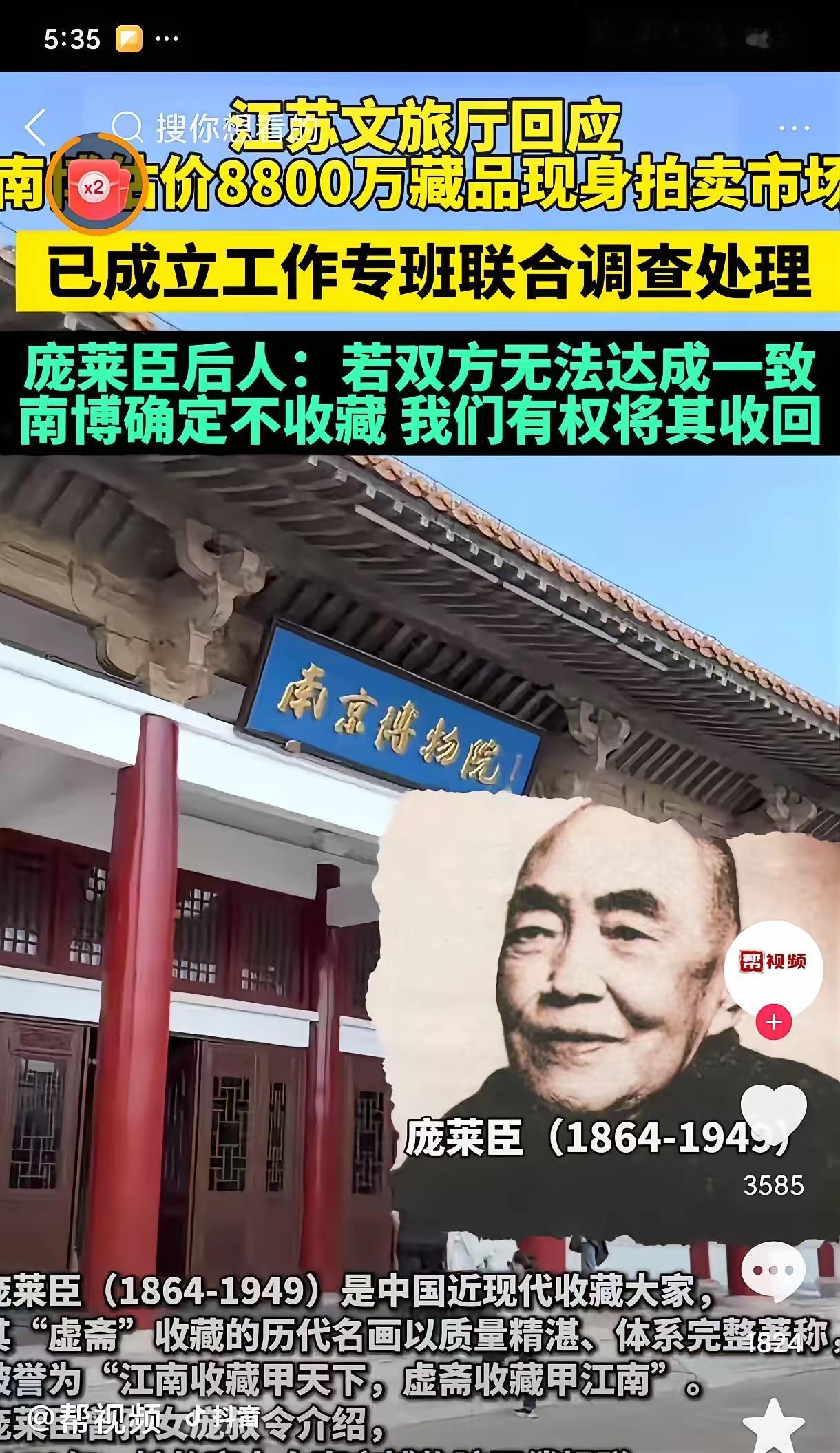 南博不装了，捐赠已归国家，无义务返还！庞家直接点名了：徐湖平南博一句“捐