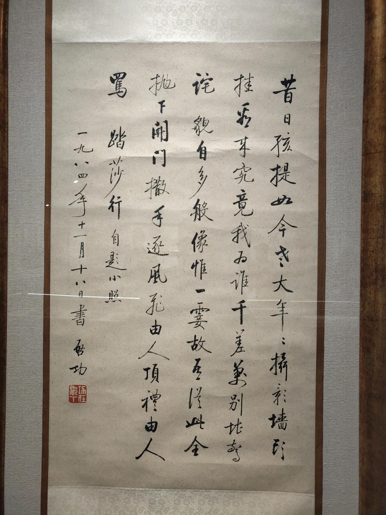 有人把启功捧为“书坛泰斗”，但也有人说他千篇一律，到底谁说得对？这两种声音争
