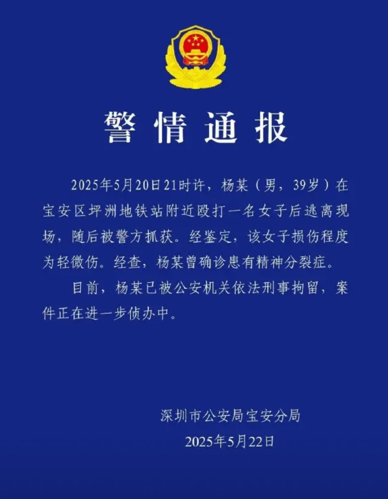 坪洲摩的打女人，确实不应该。摩的，现在在深圳是个大群体了！以前深圳，尤其是市