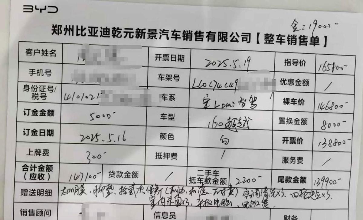 在郑州，比亚迪宋L-DMI160系列汽车的总花费情况如下：说到国家补贴，郑