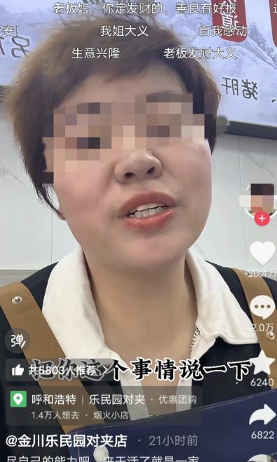 “看哭了！”内蒙古，女子的饭店初八营业，次日，一大姐来找工作，说她啥活都能干，只