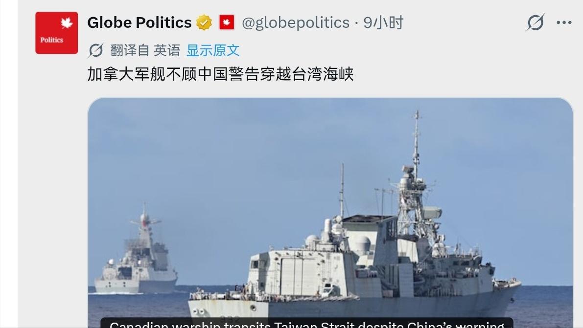 突发！加拿大军舰硬闯台海，无视中方警告！5月29日，多家外媒同步曝出一