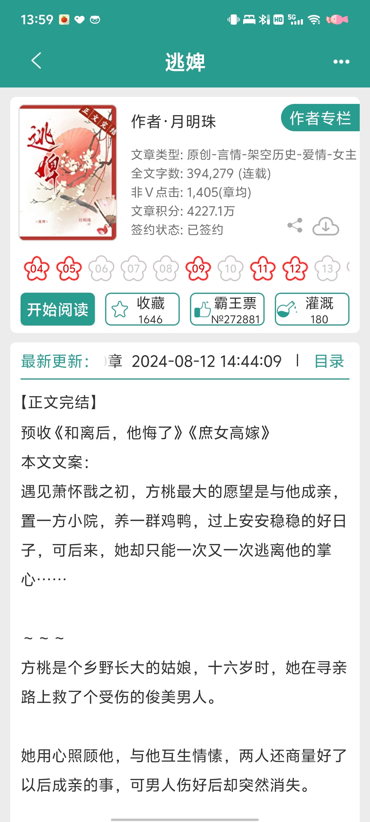 古言强取豪夺小说推荐