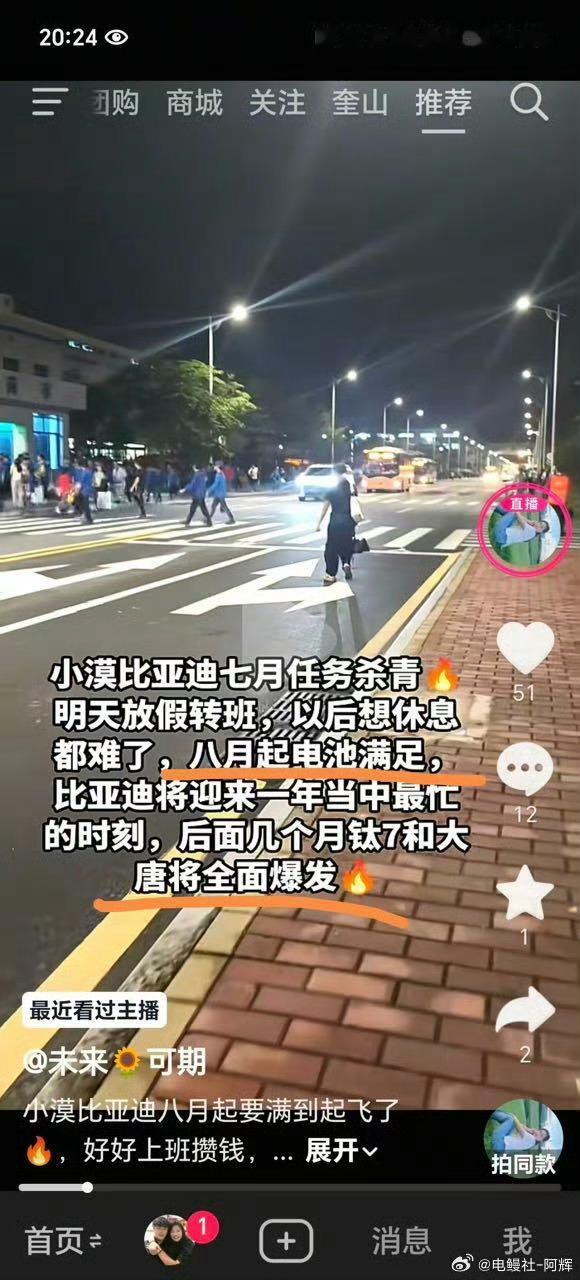 大家来猜一猜7月份比亚迪公告的销量咱们猜两个数据第一个公告的总销量是多少？第二个