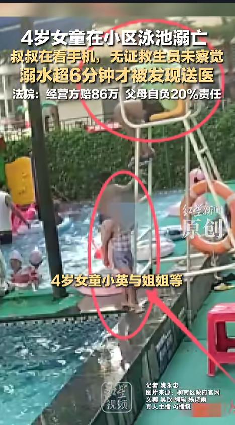 “悲剧还是发生了！”7月15日报道，广西柳州，一名4岁的女童跟着大人在小区里的泳