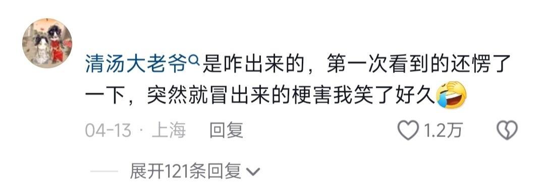 给网友的脑洞折服了