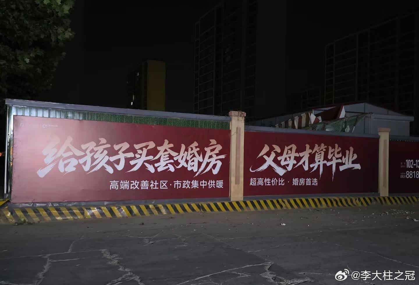 给孩子买套婚房，父母才算毕业？