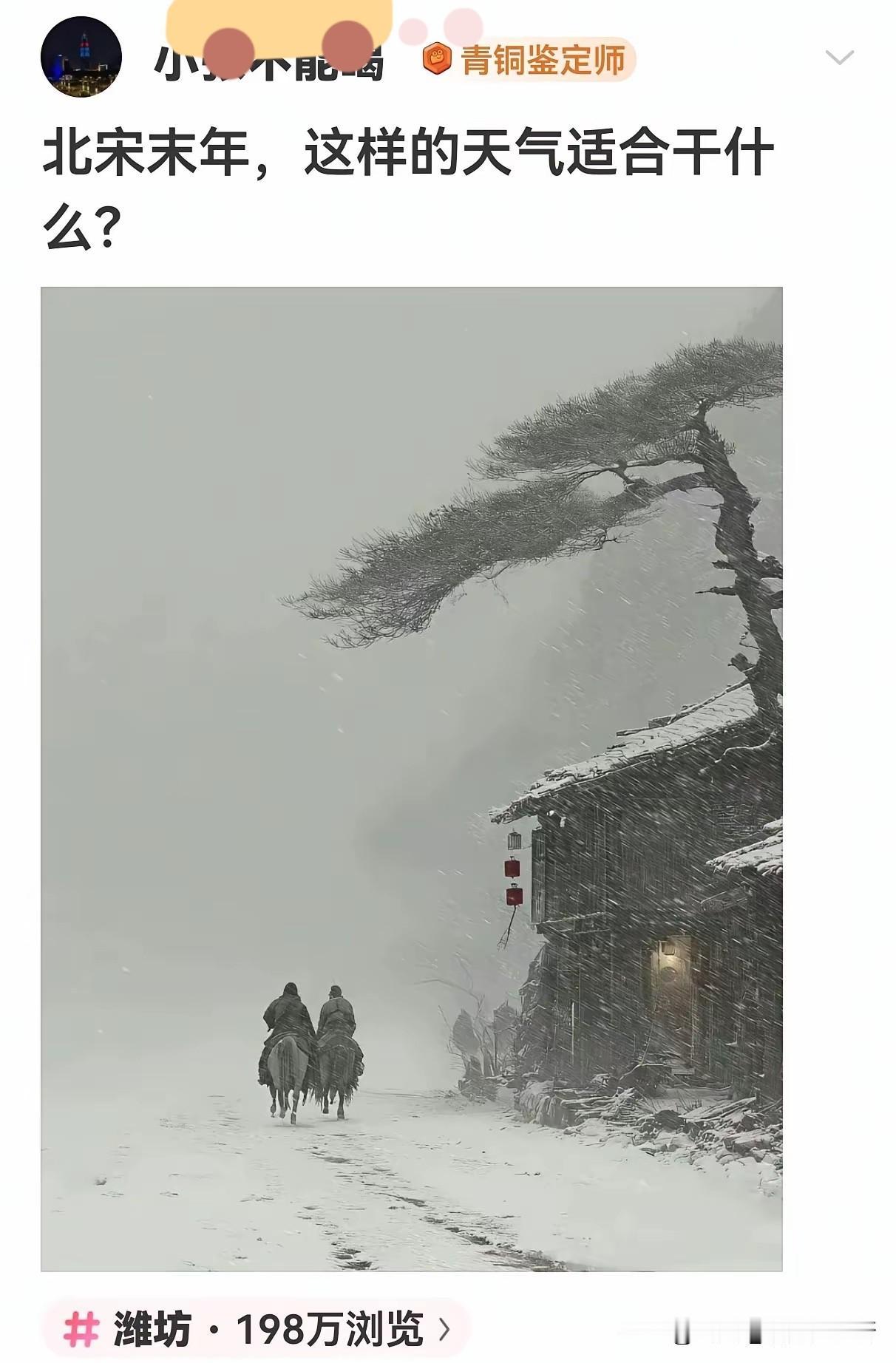 宋明江湖味十足啊