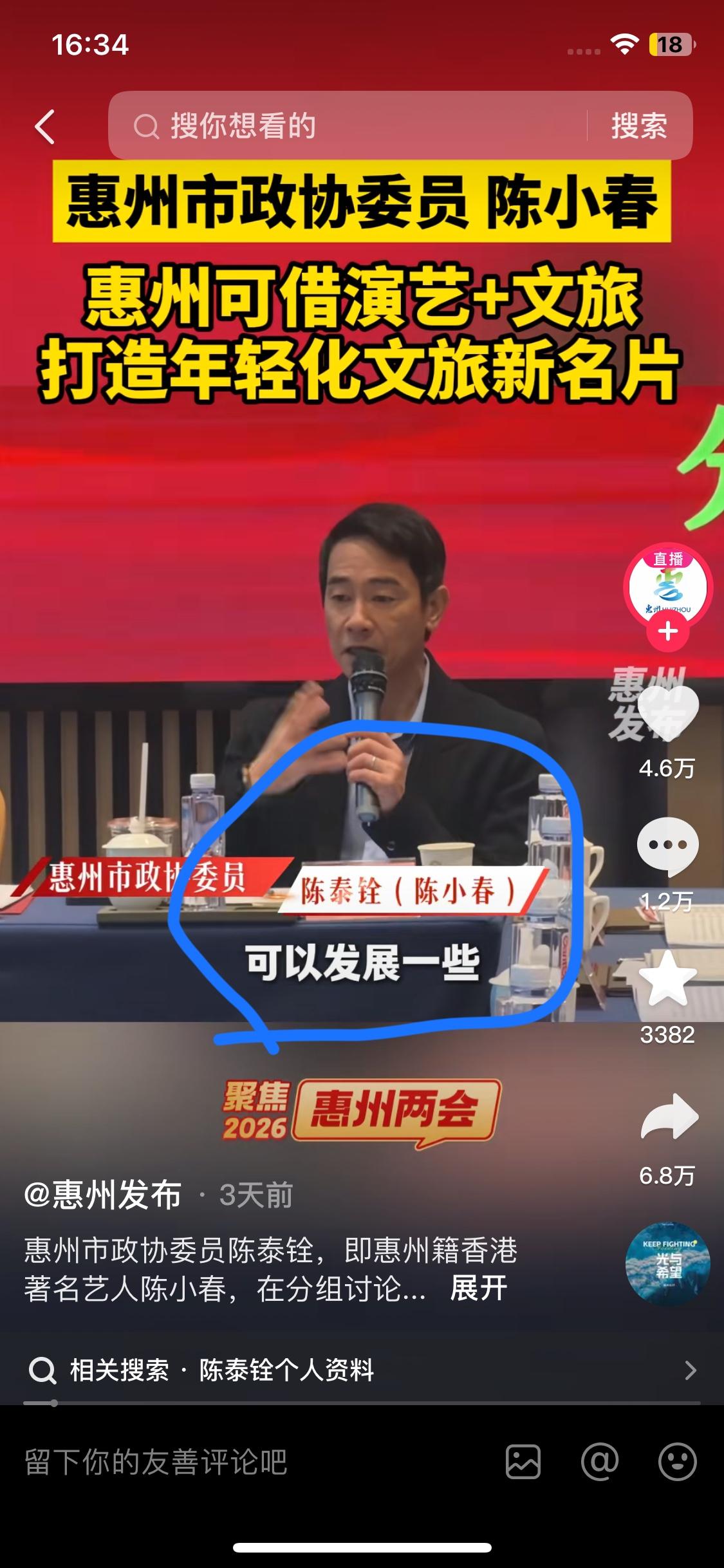 陈小春估计烦透了，他烦的不是当上了委员，而是他已经59岁了，居然还有很多人，