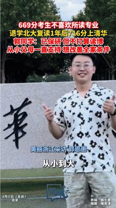 “北大哭了！”近日，河南小伙，第一次高考669分考上北大医学部，结果第一节课都没